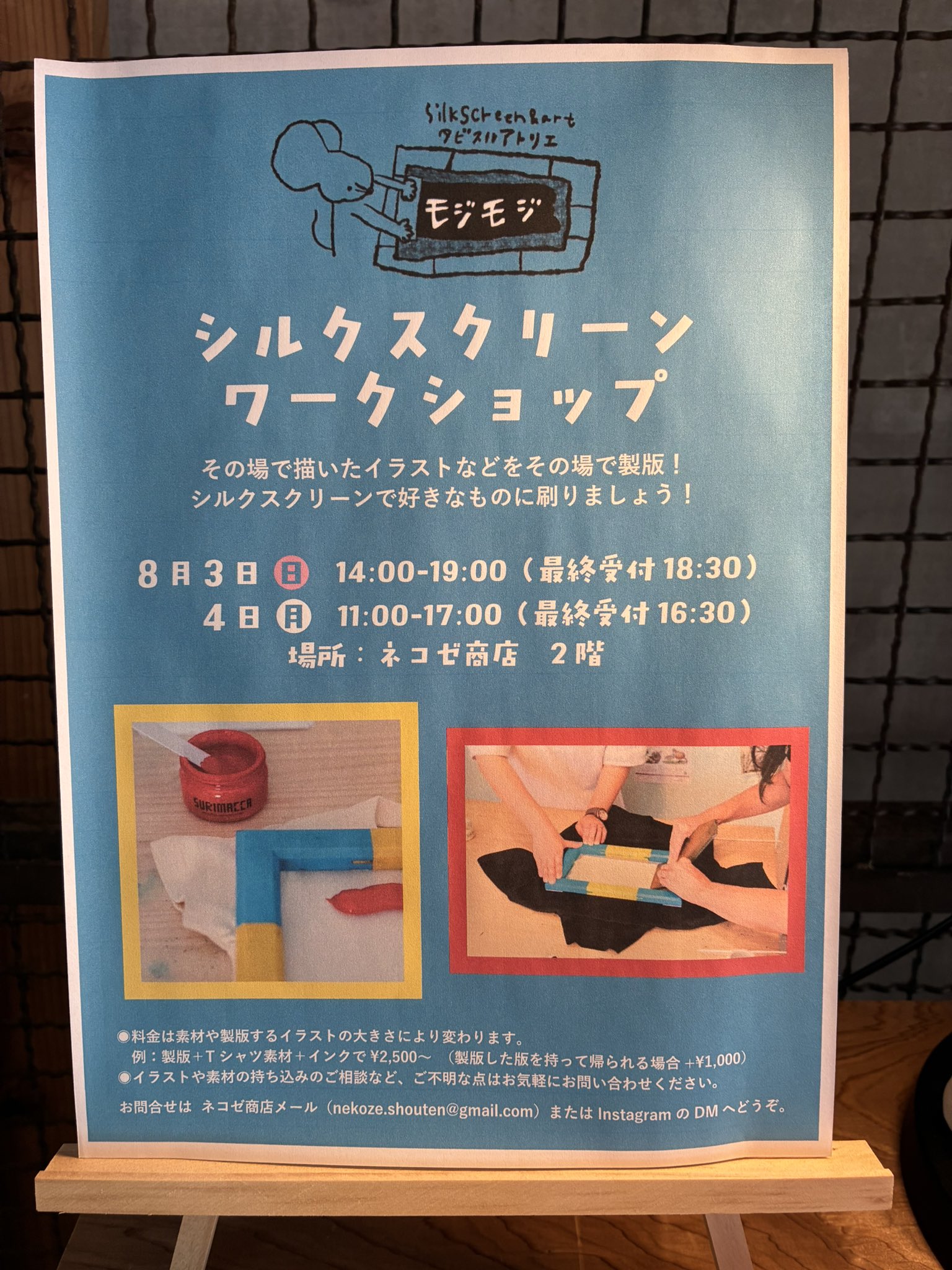 わたせせいぞう　シルクスクリーン　Let’s join it! セール】(What it isNt)ART BY MARKGONZALES/ワット イット