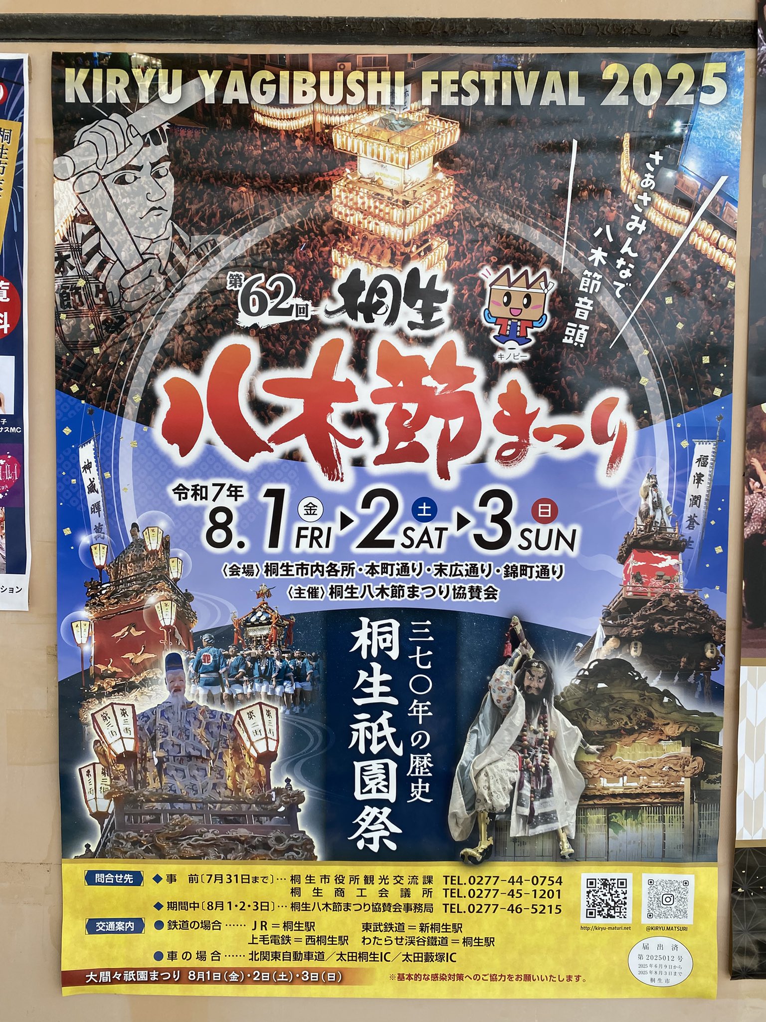 あきまつり 2023年秋祭り | Dallas Japanese Association