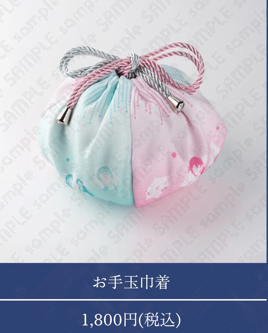 売り切れ情報／ufotable Cafe TO GO〉 ご好評につき「劇場版『鬼滅の刃