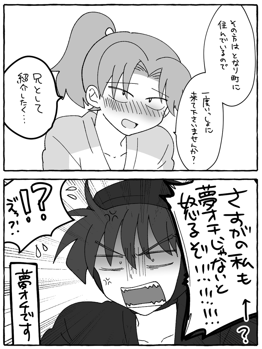 利土 ※付き合ってない 