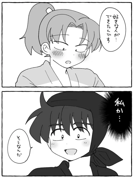 利土 ※付き合ってない 