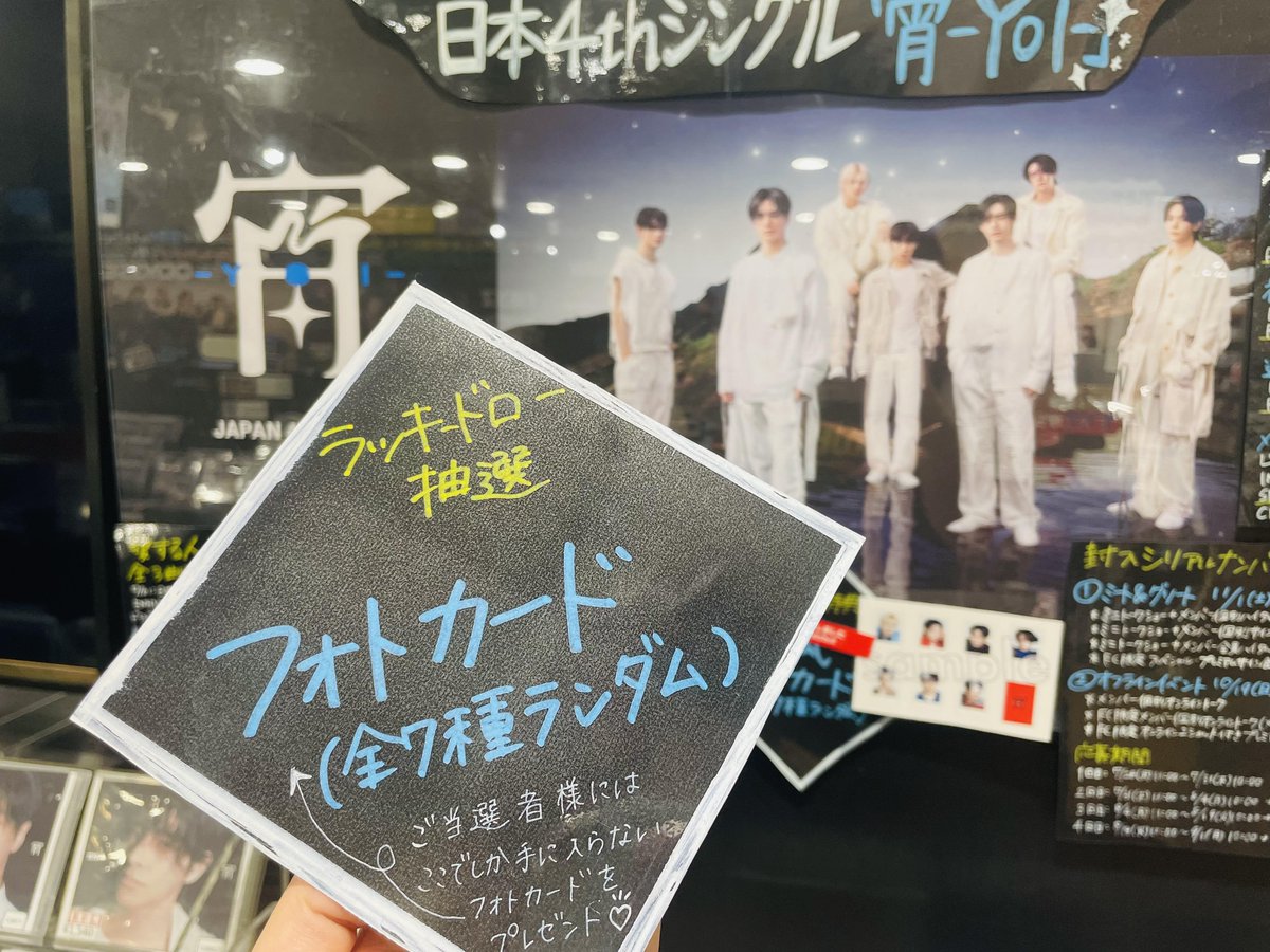 ボムギュ　タワレコ　ラキドロ ウナク タワレコ HMV ラキドロ BOYLIF セット - メルカリ