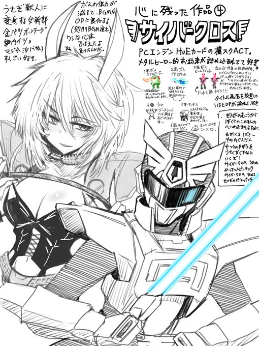 バニーの日(時差) 