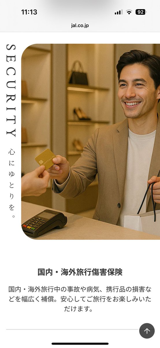 これ、AI生成なので当然手渡してるカードが全然JALのじゃない謎カードなのも草