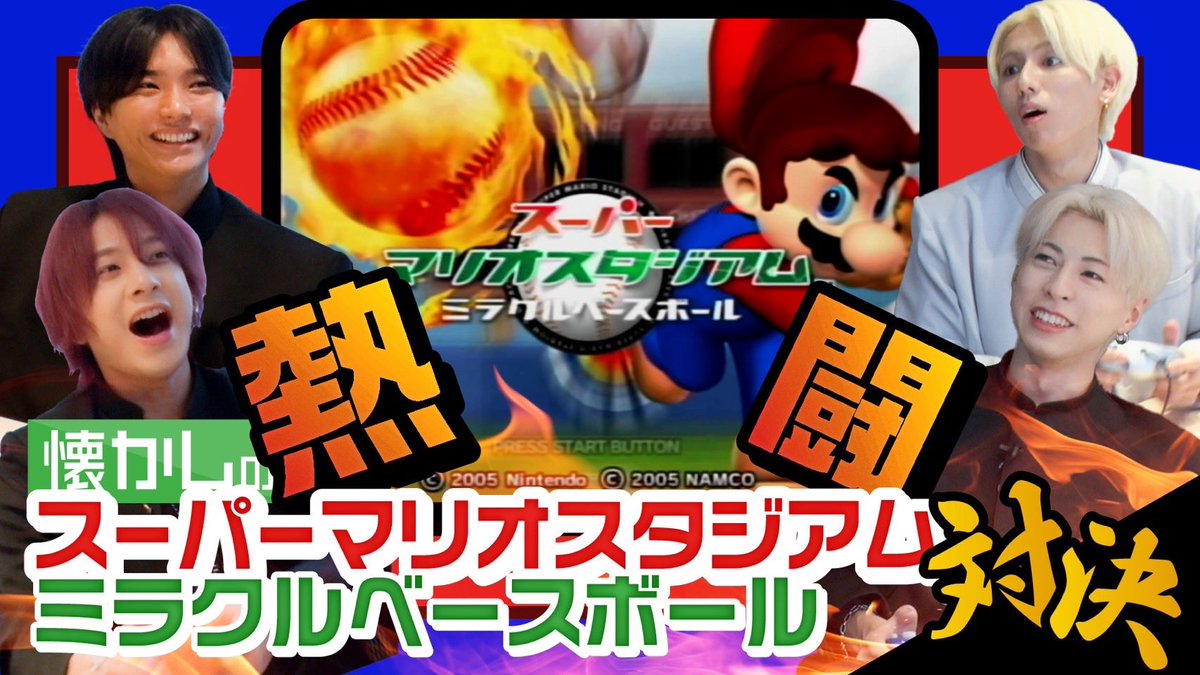 〈8/3(日)  #OWV schedule 🧸🎈〉

📺20:00〜
YouTube 「 #OWVチャンネル 」 更新
懐かしのスーパーマリオスタジアムミラクルベースボール対決！
🎮youtu.be/jbAAWn9WRuw

#OWV_BLACKCROWN
#OWV_OCTPATH_TWOTHRONE