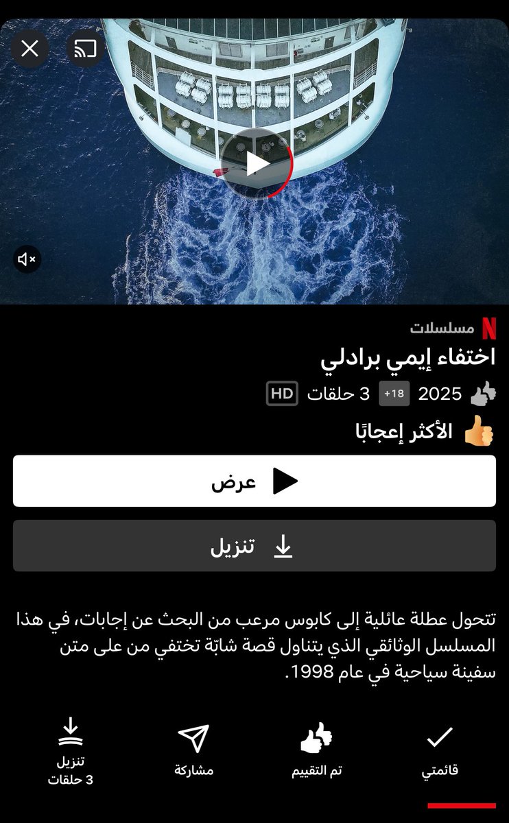 انا وش شفت 😨