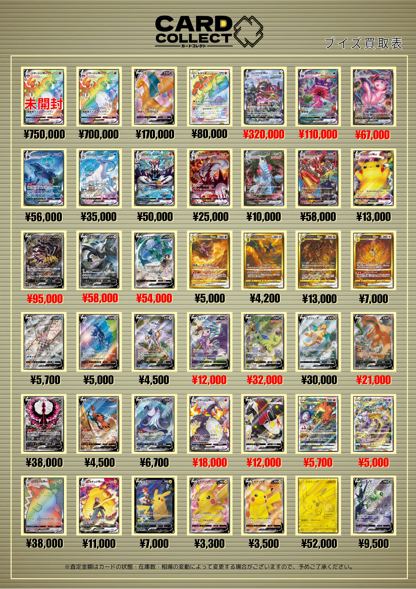 ポケモンカード legend まとめ売り 2種 Amazon.co.jp: ポケモンカードゲーム S12a 038/172 ライコウV 雷
