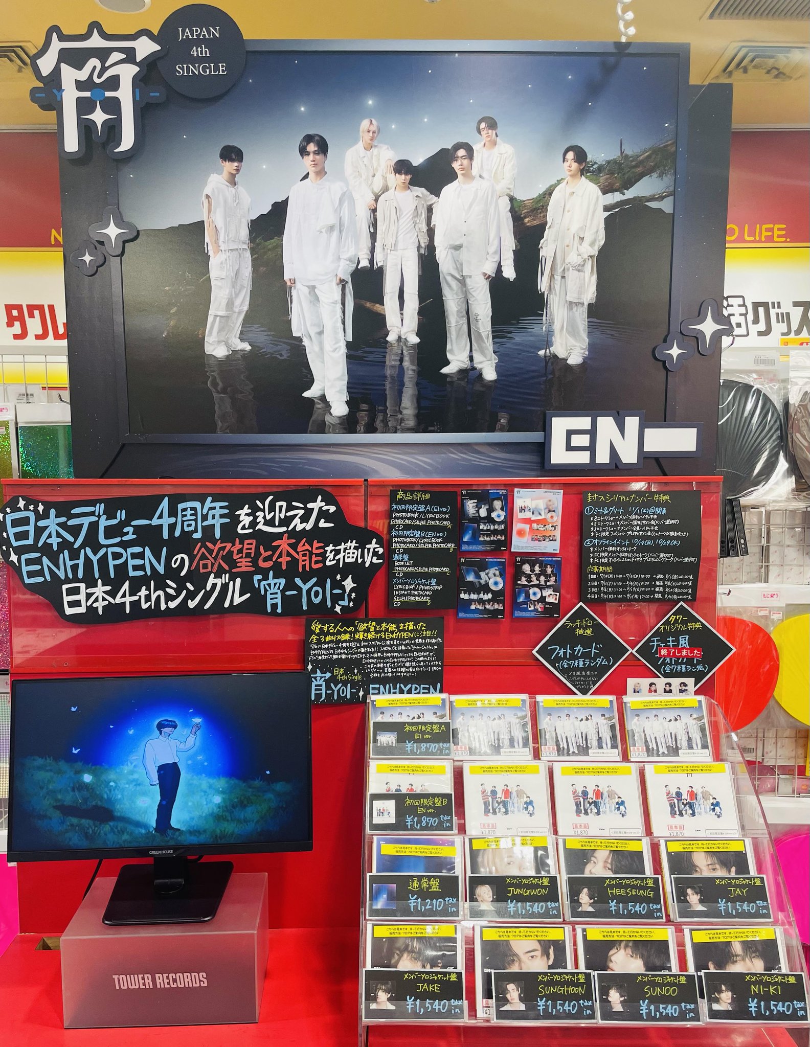 MADEIN イェソ　タワレコ渋谷　ラキドロA賞　ムービングフォトカード　トレカ タワーレコード渋谷店 on X: 