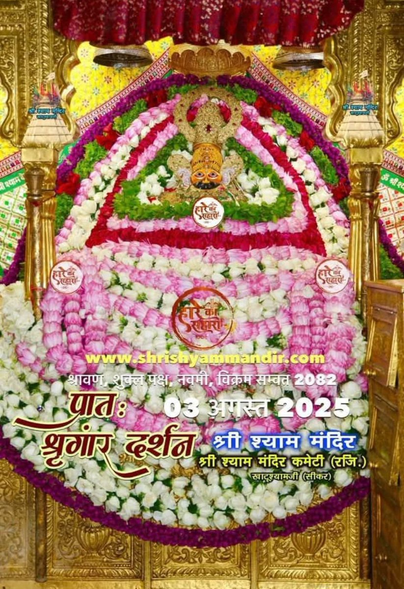 dineshqlighting's tweet image. #khatushyamji
#Salasarbalaji 
#dineshpoddar