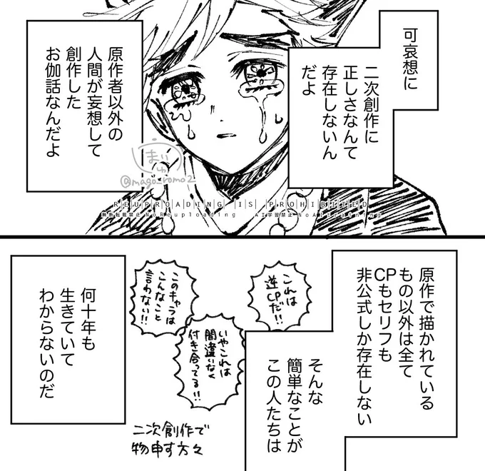 万世極楽教の教祖様は二次創作がなんたるかもちゃんと分かっているようです 
