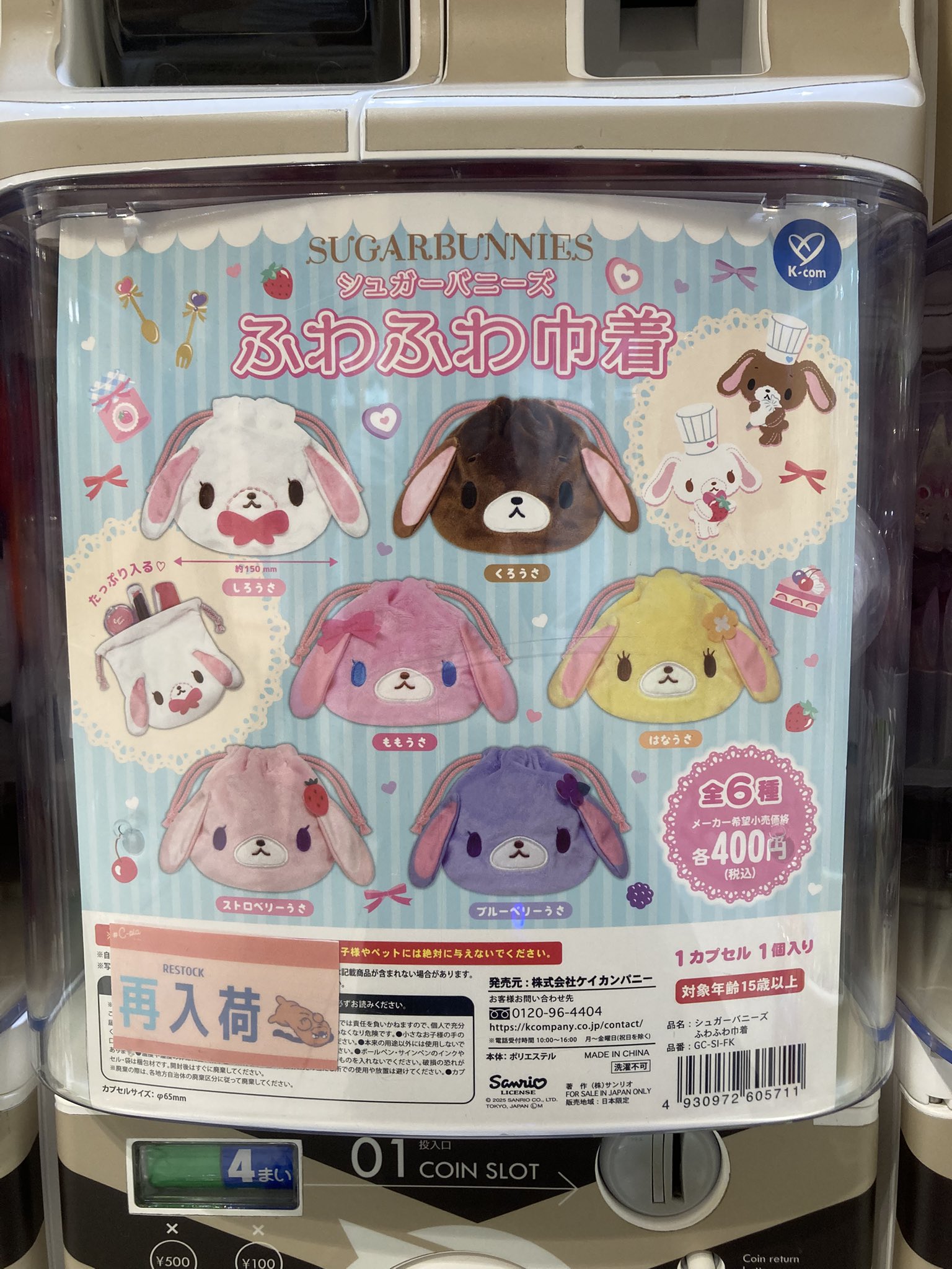 C-plaあべのキューズモール店【公式】 on X: 