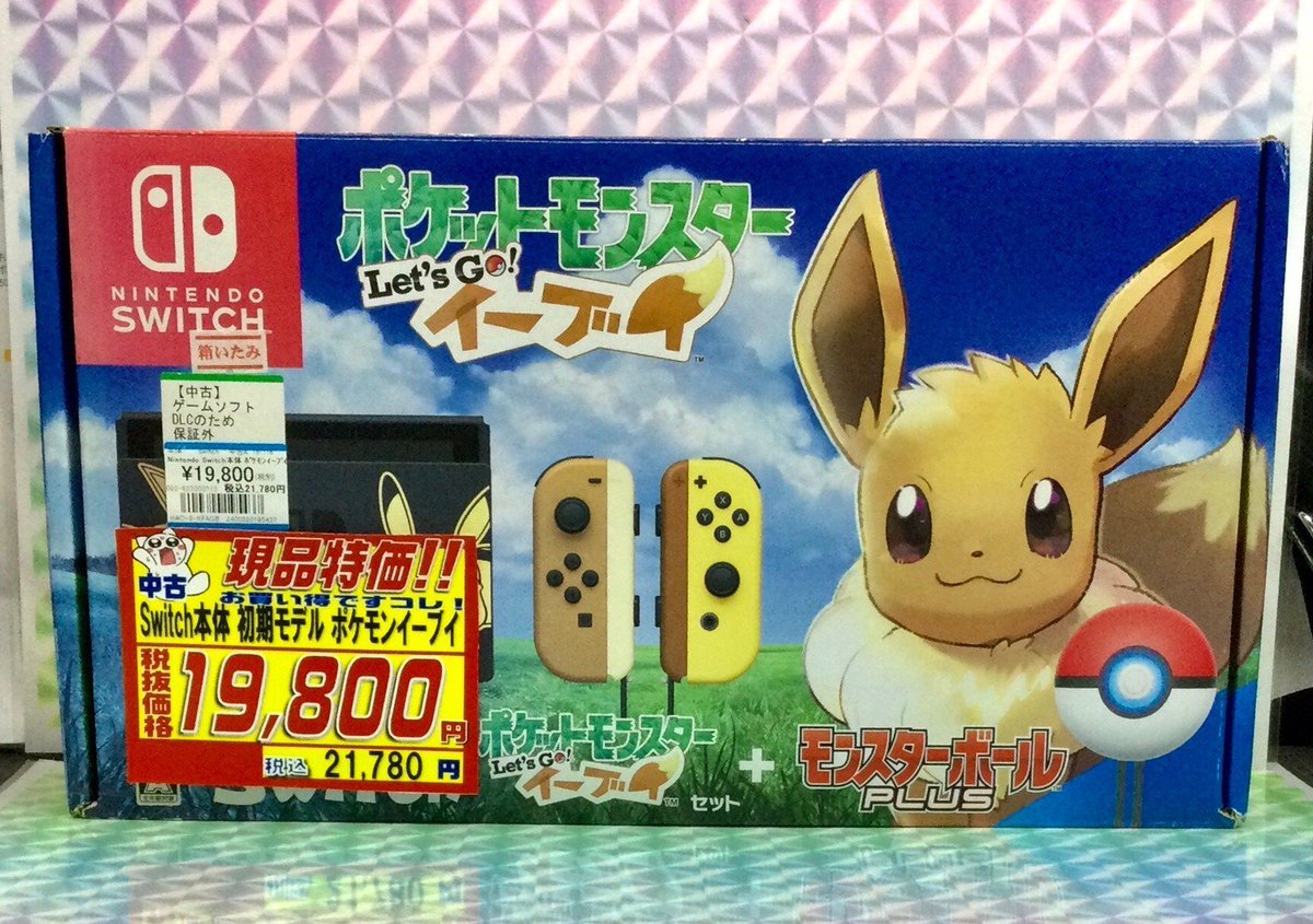 Nintendo Switch - Nintendo Switch ポケモンイーブイセット　中古　スイッチ本体 Amazon.co.jp: Nintendo Switch ポケットモンスター Let's Go