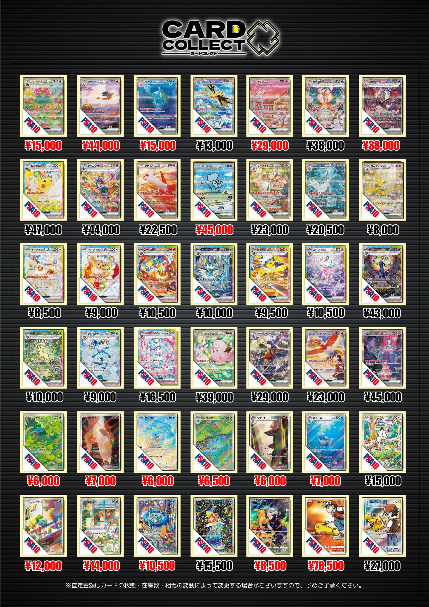 カードコレクト秋葉原@ポケモンカード PSA 買取 旧裏 Pokemon
