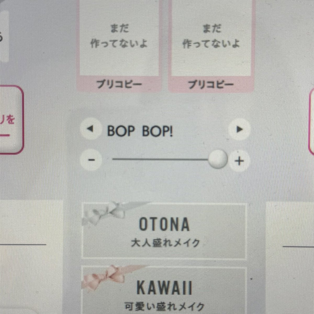 この歳になってプリクラとか撮ることないけど久しぶりにノリで撮ったBGMでBOP BOP!あった😻😻