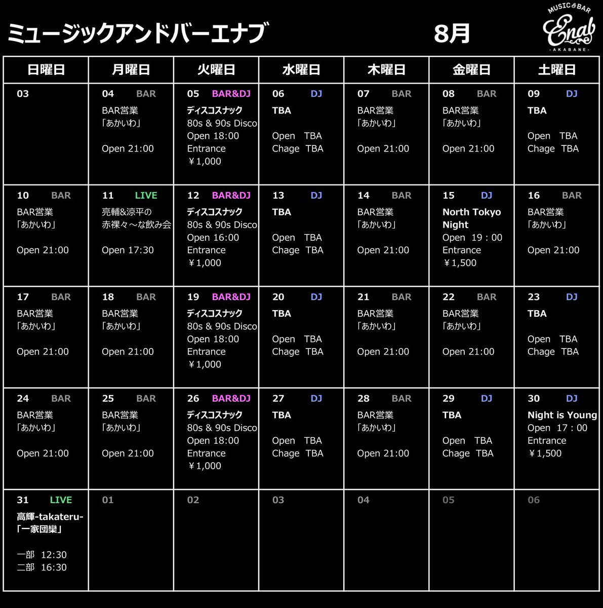 Enab_B1's tweet photo. 8月のスケジュール
#赤羽 #Enab #Live #DJ #Music #Bar #akabane #club https://t.co/O3dk5ExWQL