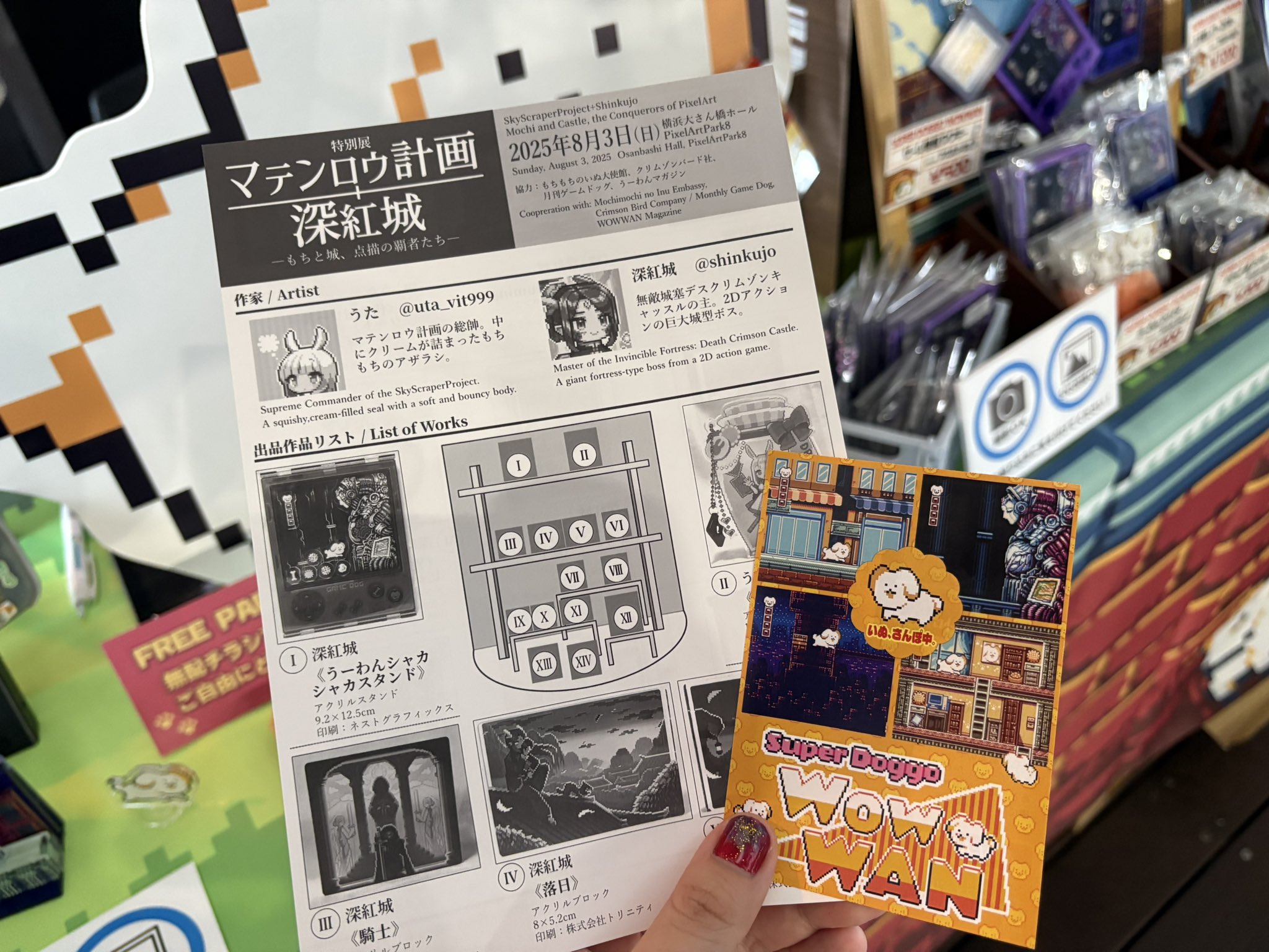 無敵深紅城🏰8/3👾PixelArtPark8【M-2】 on X: 