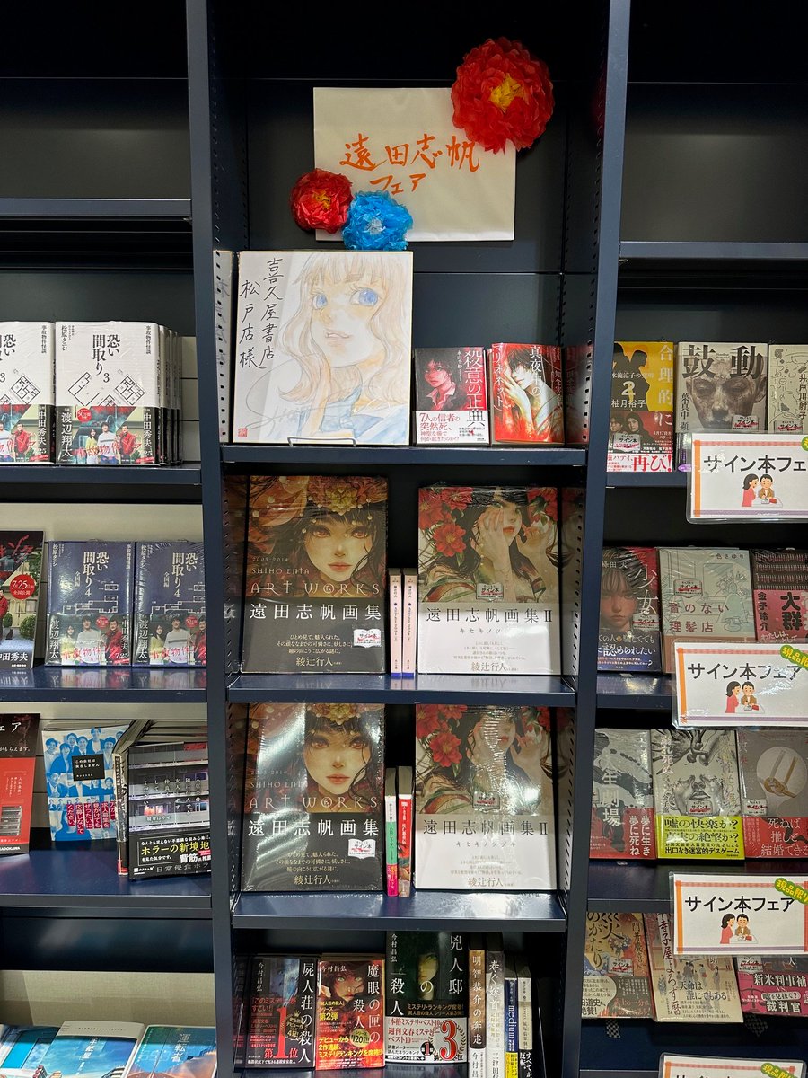 遠田志帆📚初心を忘れない (@shihoenta) / Posts / X