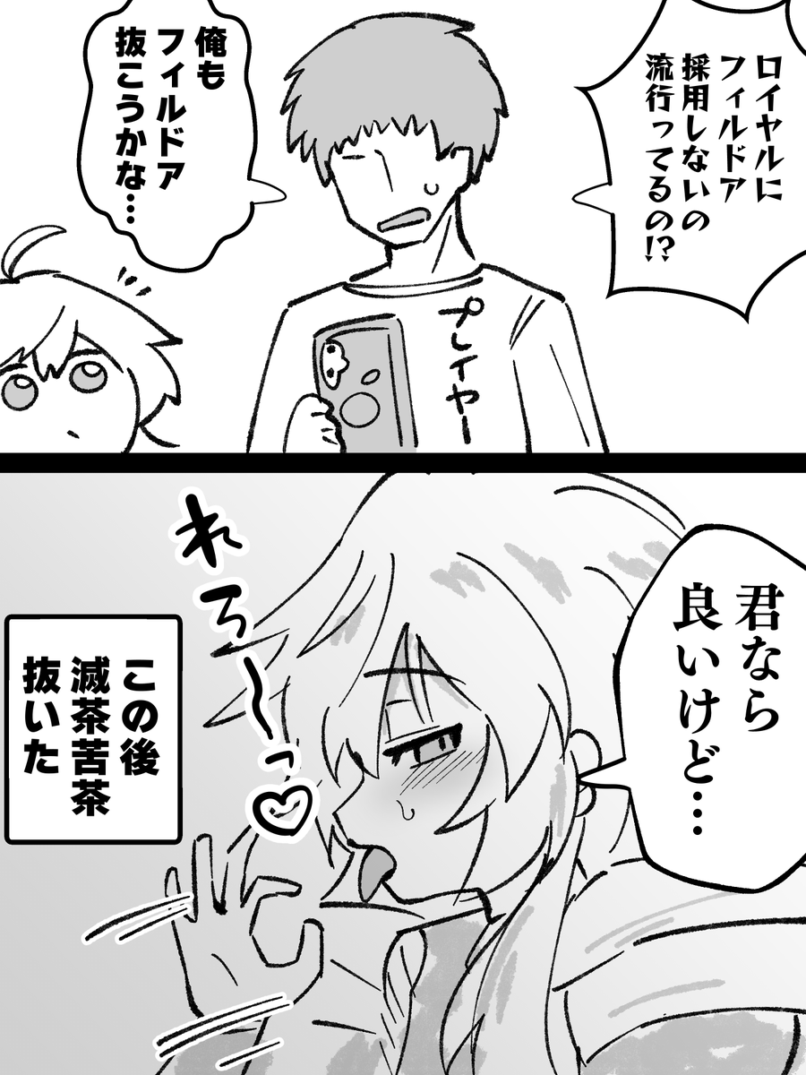 2枚採用してます 