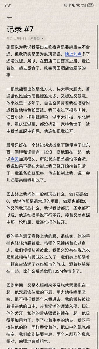 mucu3027730679's tweet photo. 记录#7
第一次亲嘴到亲肿，以及用嘴实现龟头责潮吹，喷出来的圣水悉数喝下 https://t.co/QTFcmSLiy4