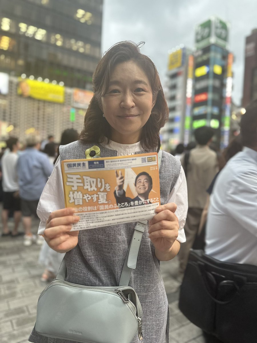 新橋の演説会でまず目に飛び込んできたのは、お一人でビラ配りをされている薬師寺先生のお姿。

まさかお会いできると思っていなかったので胸にグッとくるものがありました。
残り2枚の候補者時のお名刺をいただき感激でした🥺
応援したいと改めて🥺

#国民民主党支持者と繋がりたい 
#薬師寺みちよ