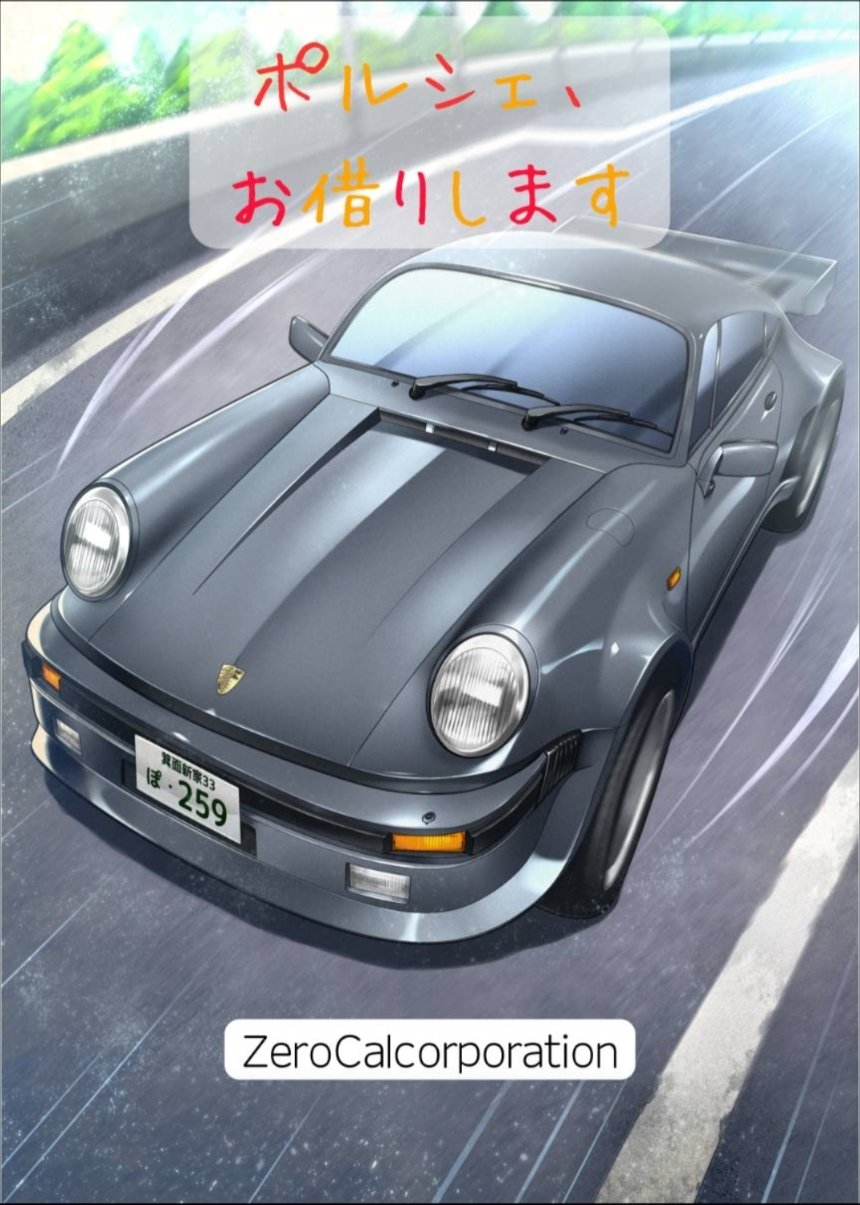 ポルシェ 本 ポルシェスーパーチューニング: 速さとかっこよさが基本だ