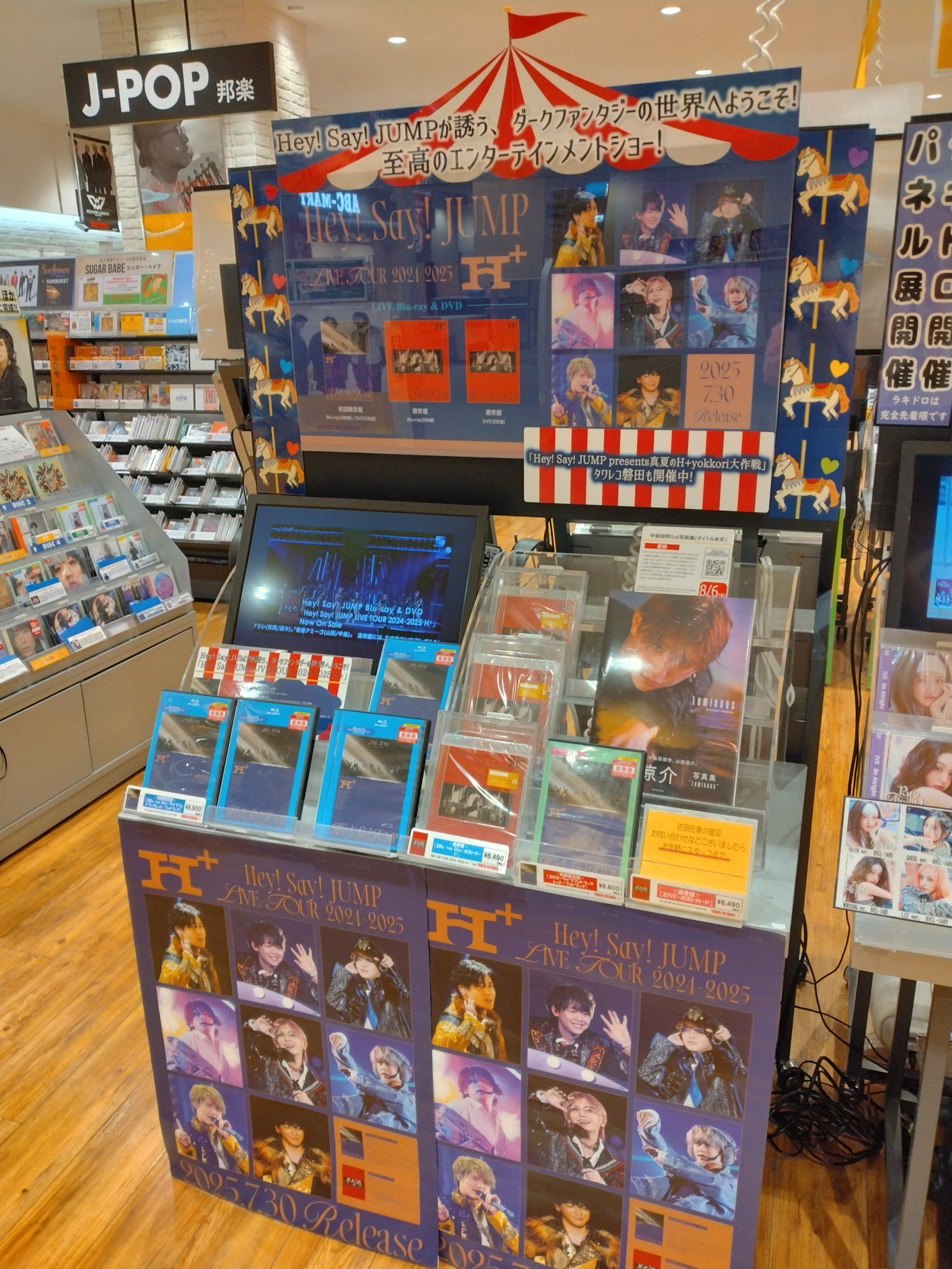 東洋画売ります。 タワーレコード アリオ亀有店 on X: 
