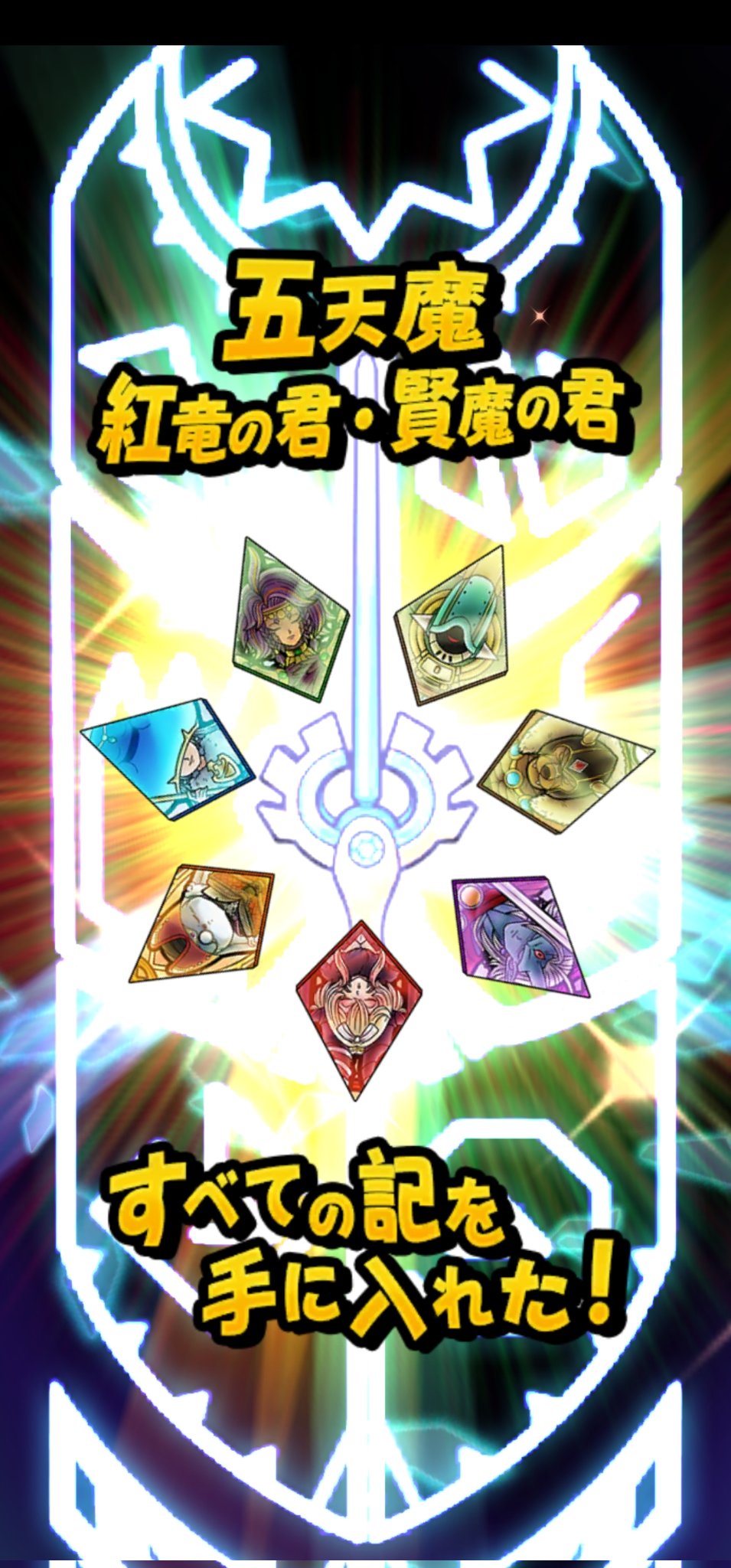 S*i様 ドラゴンクエスト7 販促POP （※を読んでください） ゼクストリーム 2022.SUMMER in 名古屋 ｜ Z/X - Zillions of