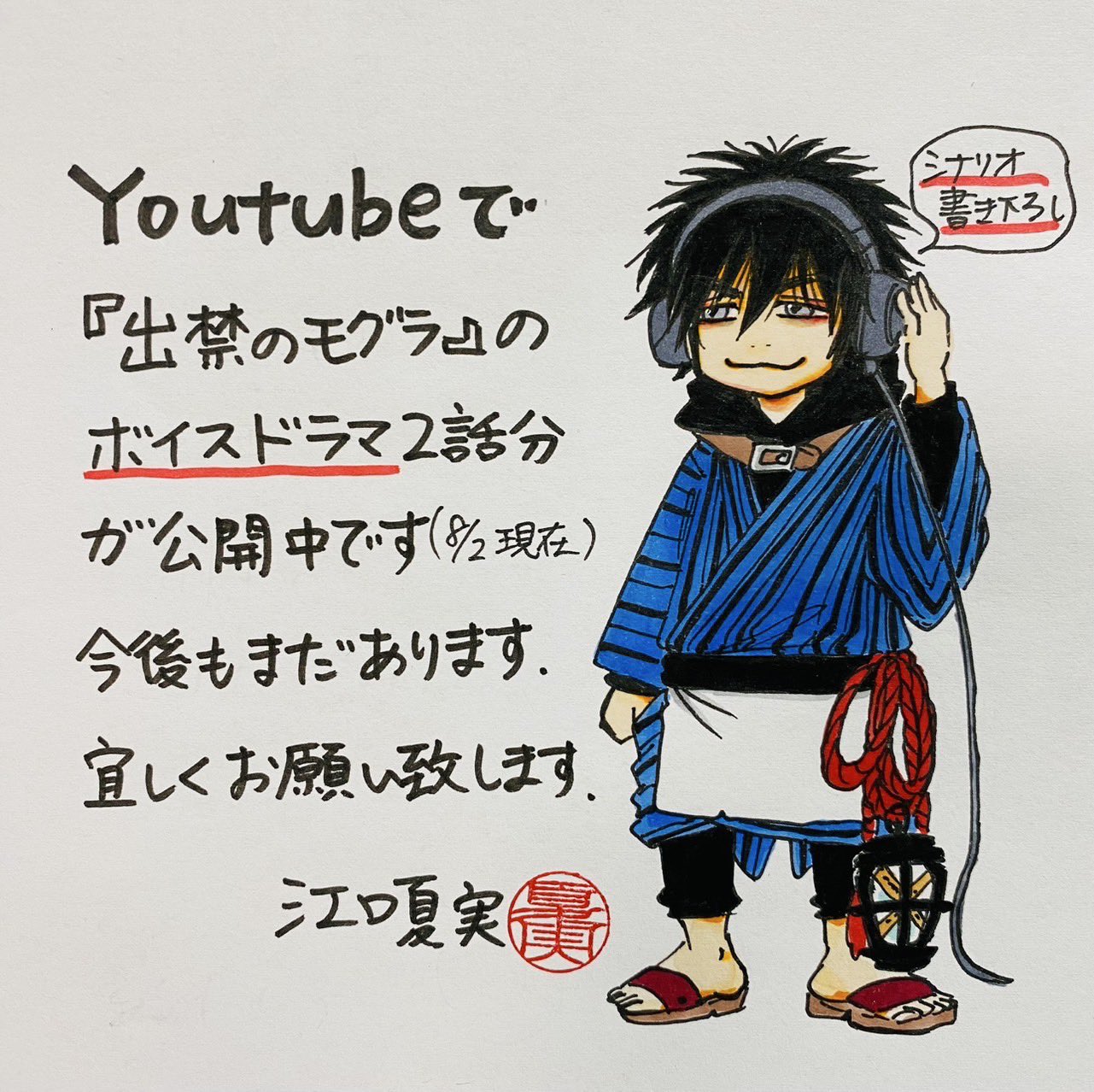 出禁のモグラ」「鬼灯の冷徹」公式 on X: 
