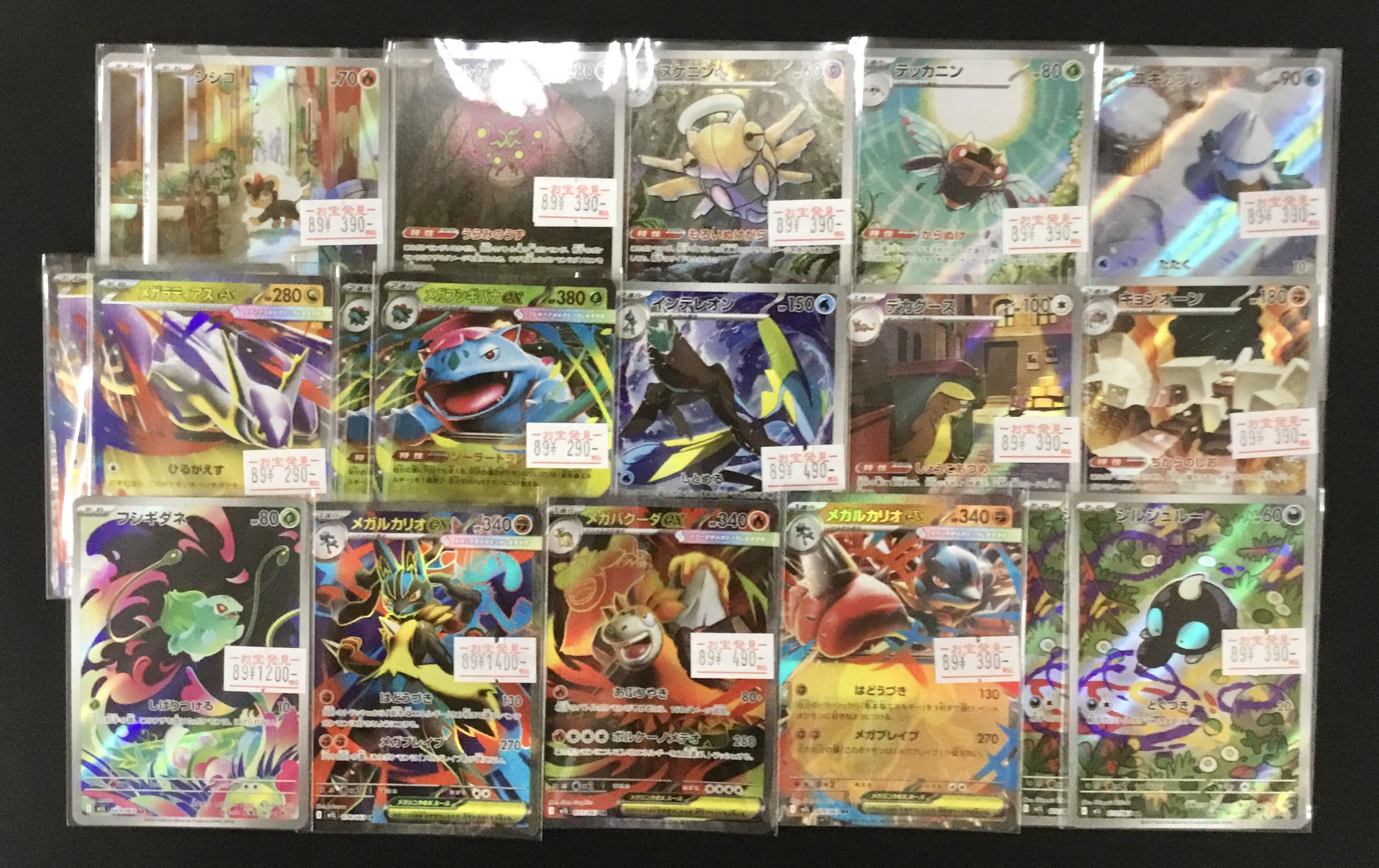 ポケカコレクター 買取】ピカチュウ(ミラー) [THE BEST OF XY] XY 029/171