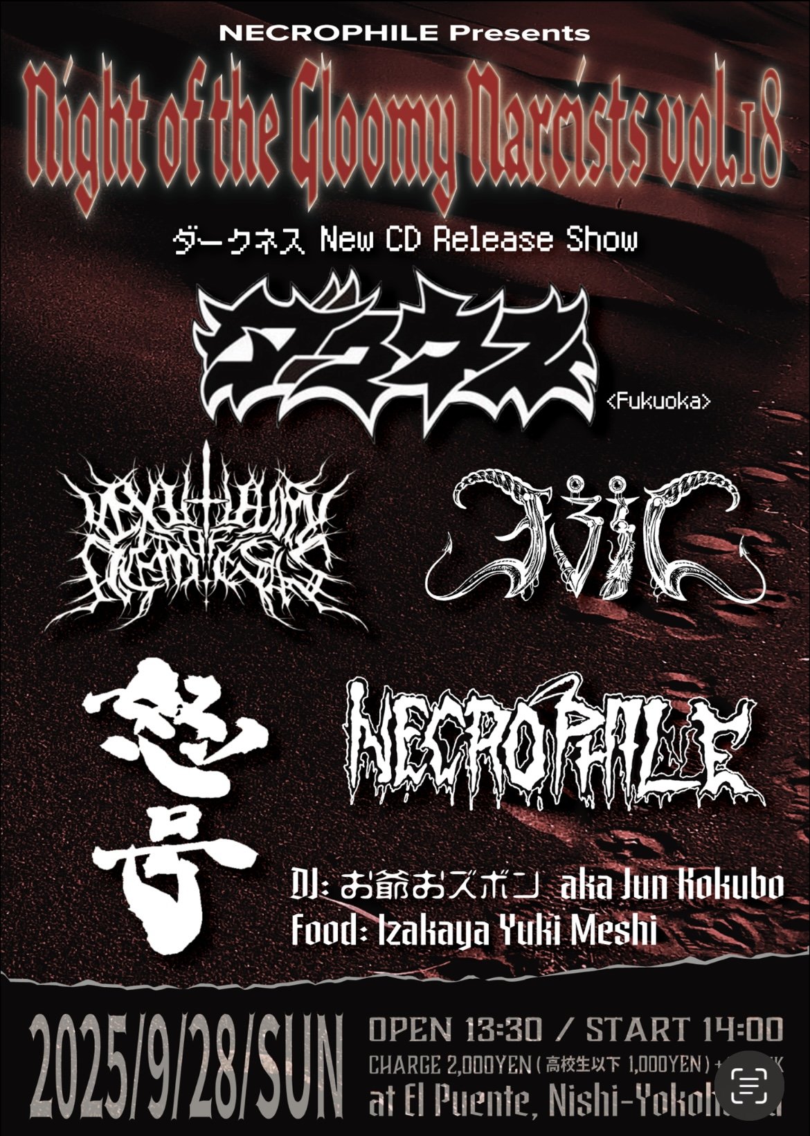 デスメタル3枚セット Nile、Exhumed、Hate eternal Amazon.co.jp: PHOENIX AMONGST THE ASHES: ミュージック