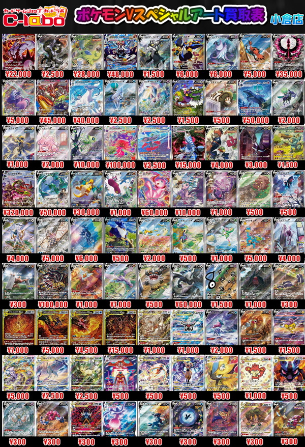 ポケモン - CレギュSAまとめ売り カードラボ岡山西口店 on X: 