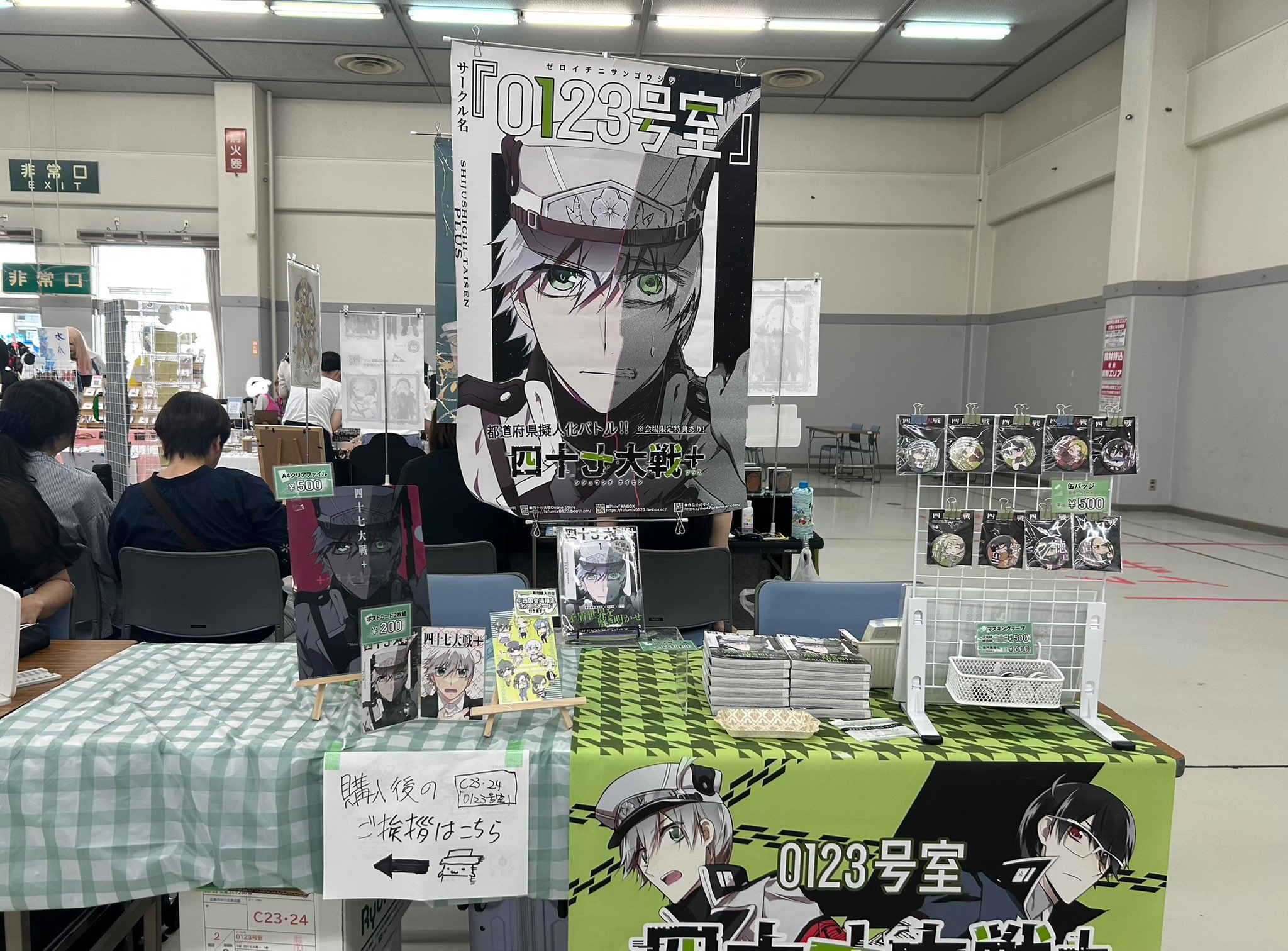 コミケ紙袋 行脚堂 四十七大戦』公式 on X: 