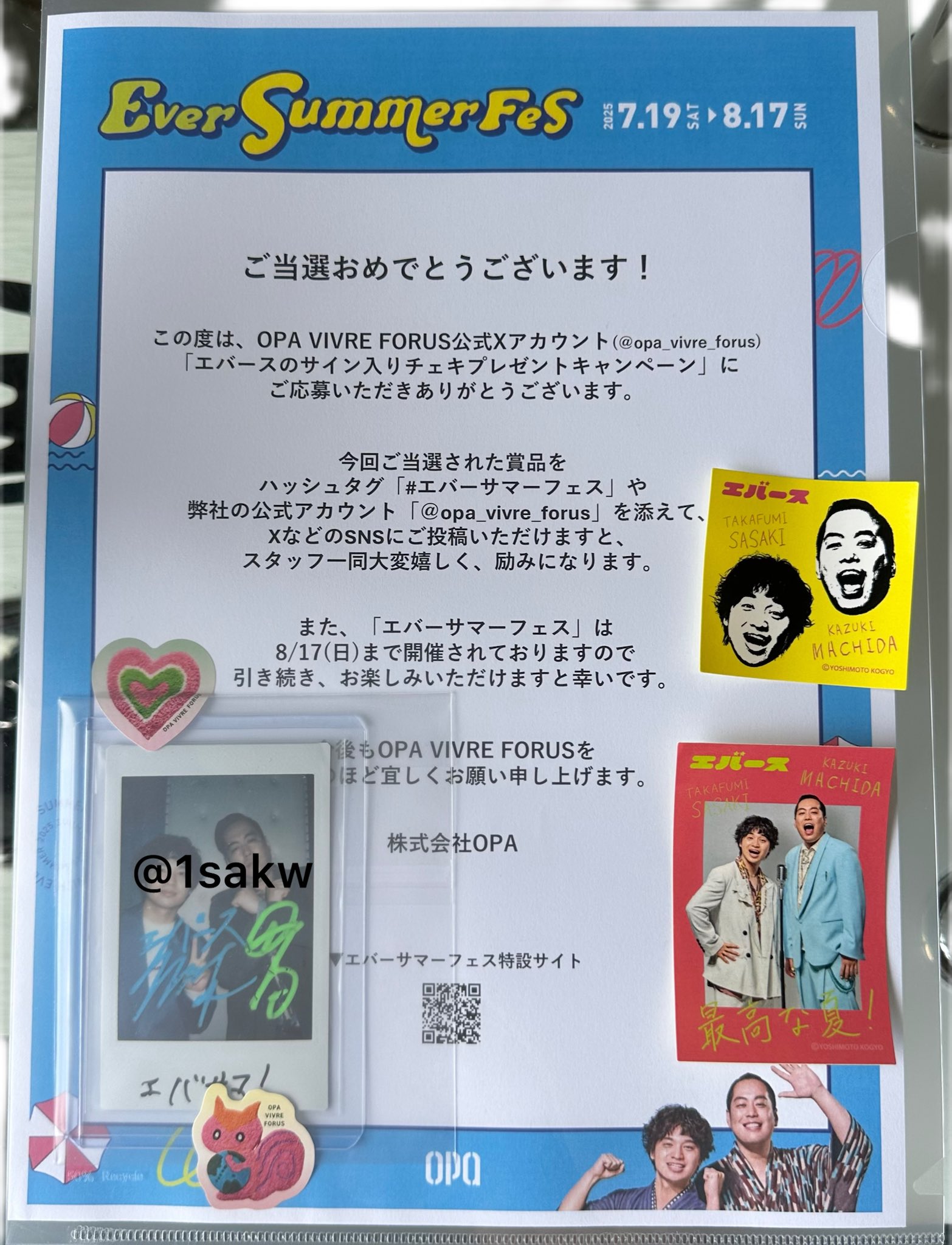 ぽこた Special抽選券/ツーショットチェキ券 ぽこた Special抽選券（ぽこた Special抽選券⁄ツーショット