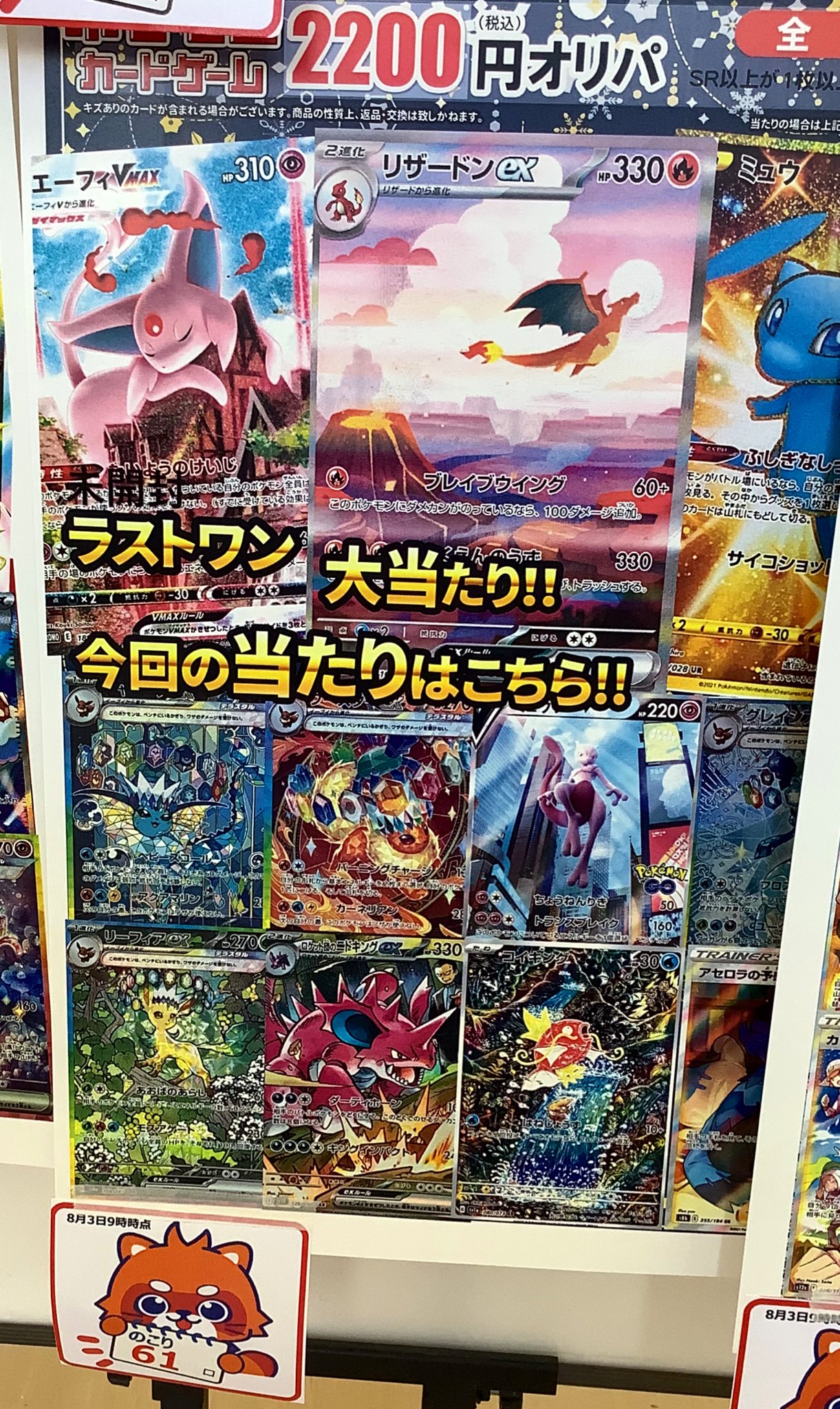 A3181 ポケカ 大量 PR 61枚 旧裏 ポケモンカード ポケカ エーフィ HP70 でんこうせっか