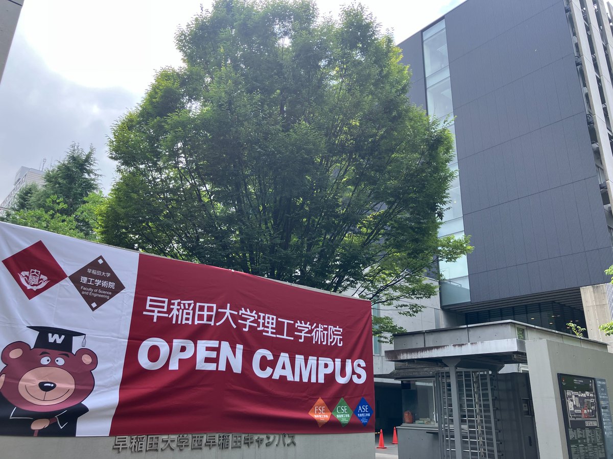 早稲田大学入学センター (@waseda_nyusi) / X