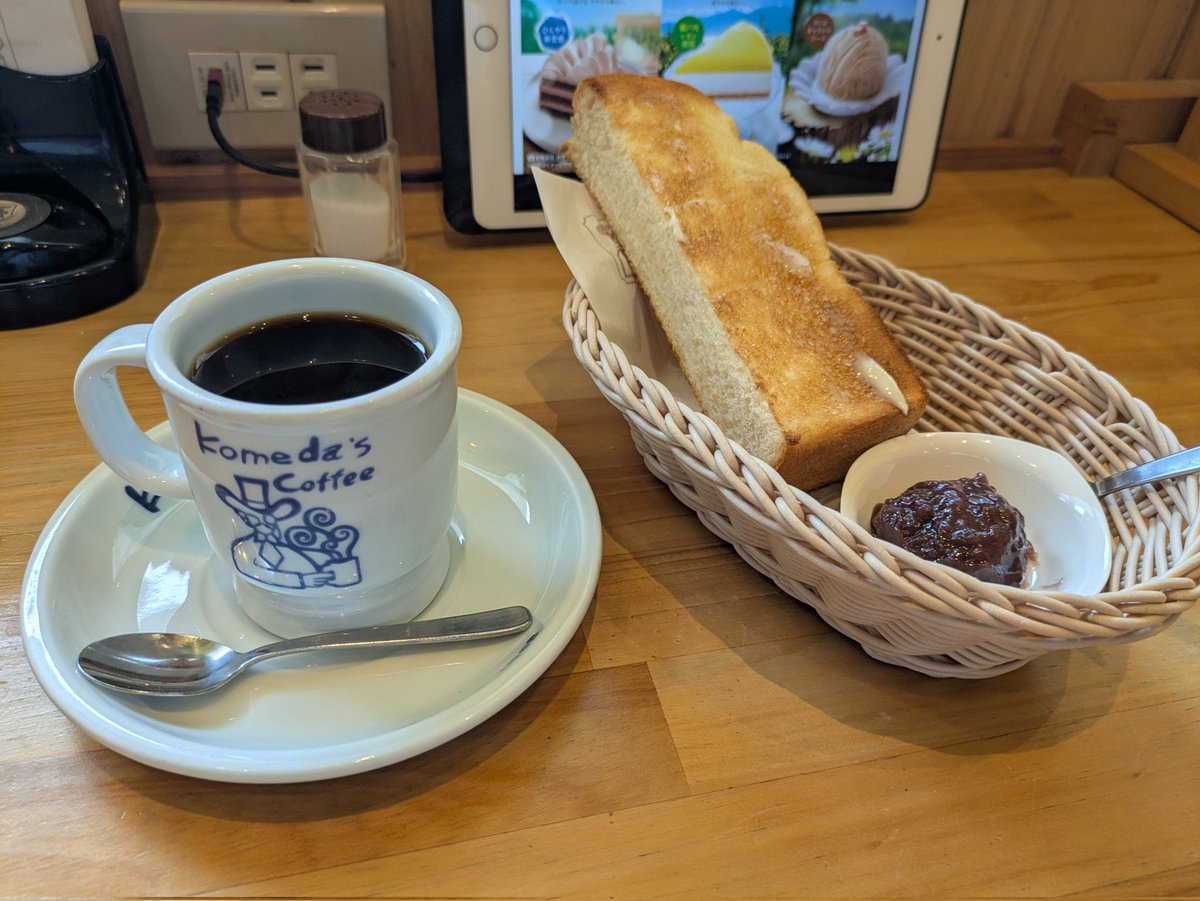 ご機嫌なモーニングだぜ