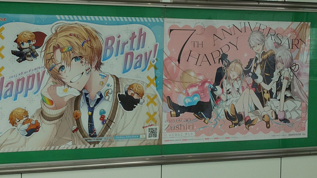 通りがかった梅田の駅にいたずしりとエビオ🎉