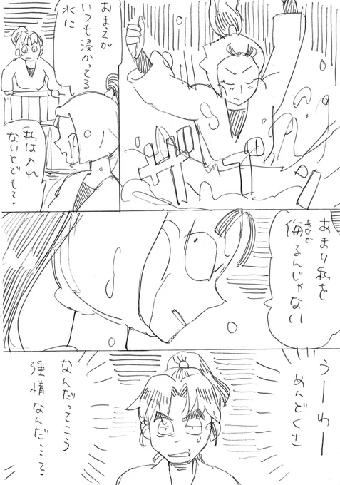 「水鏡」2/3 #rkrn 