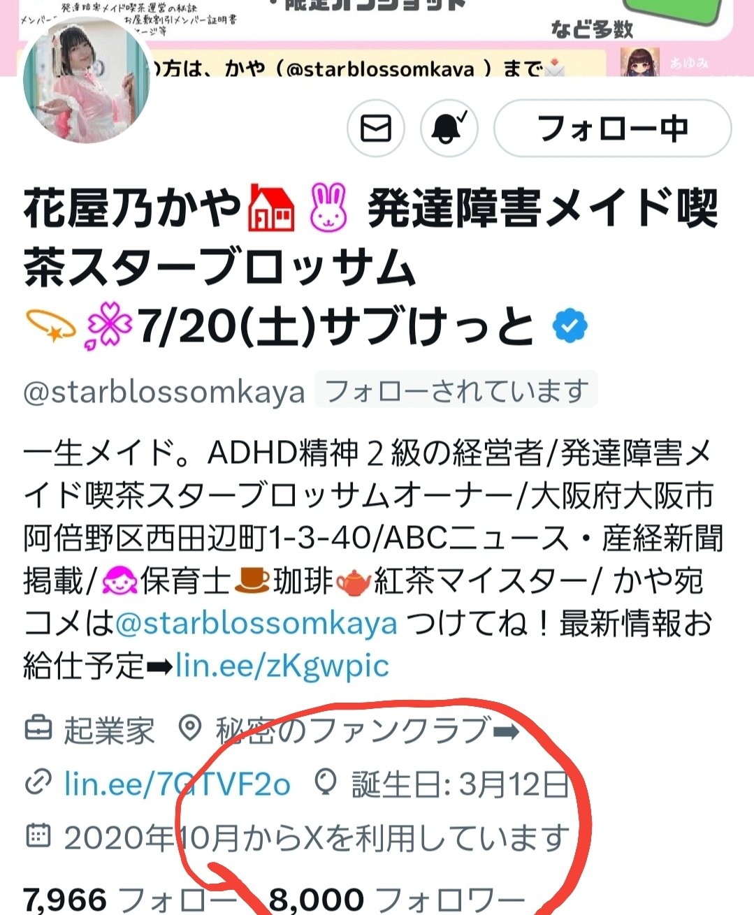 みやっしー🏠️🐰 on X: 