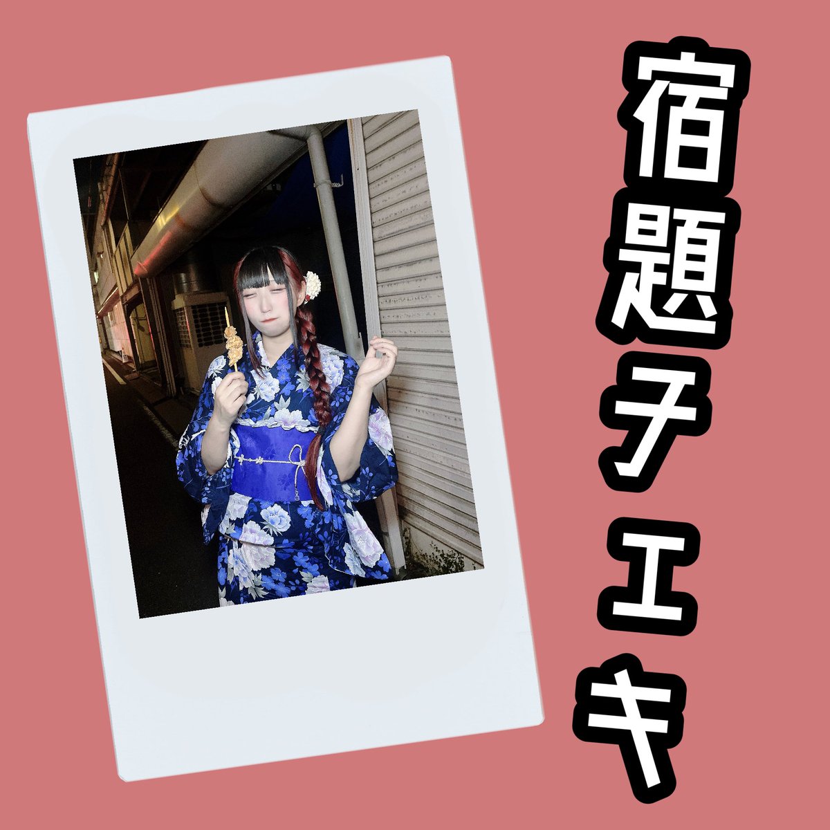 真虎 チェキ Amazon.co.jp: 岡尾真虎 チェキ風 カード トレカ アルバム 特典