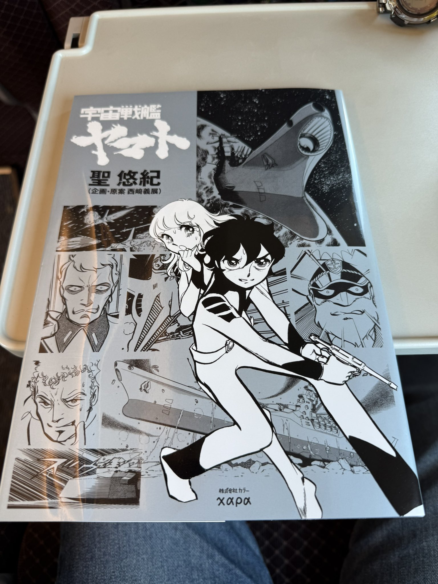 ヤマト全記録展アナライザー1974カラーVer.コラボ液状のり他ヤマト商品追加有 ヤマト全記録展アナライザー1974カラーVer.コラボ液状のり宇宙