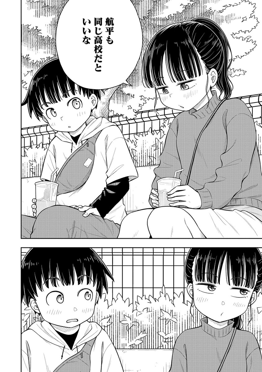 僕の幼なじみは威力抜群黒髪ロングJCメイド!(6/7) 