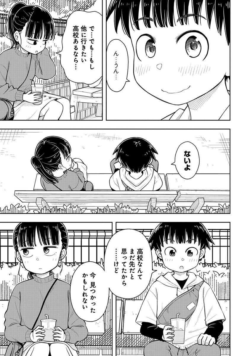 僕の幼なじみは威力抜群黒髪ロングJCメイド!(7/7) 