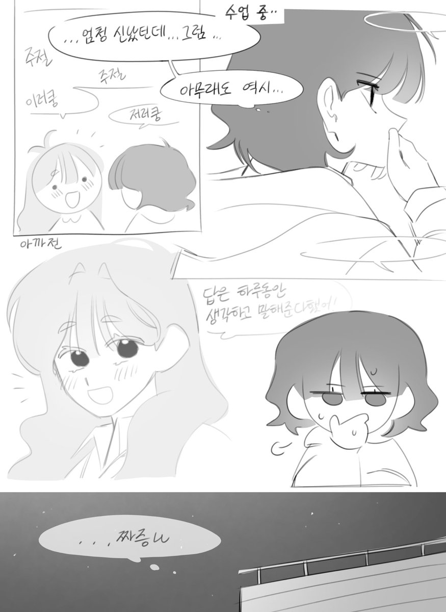 heelo669's tweet photo. 고냥 올립니다 
고백 (3/5) https://t.co/9BbRvvf2Jy