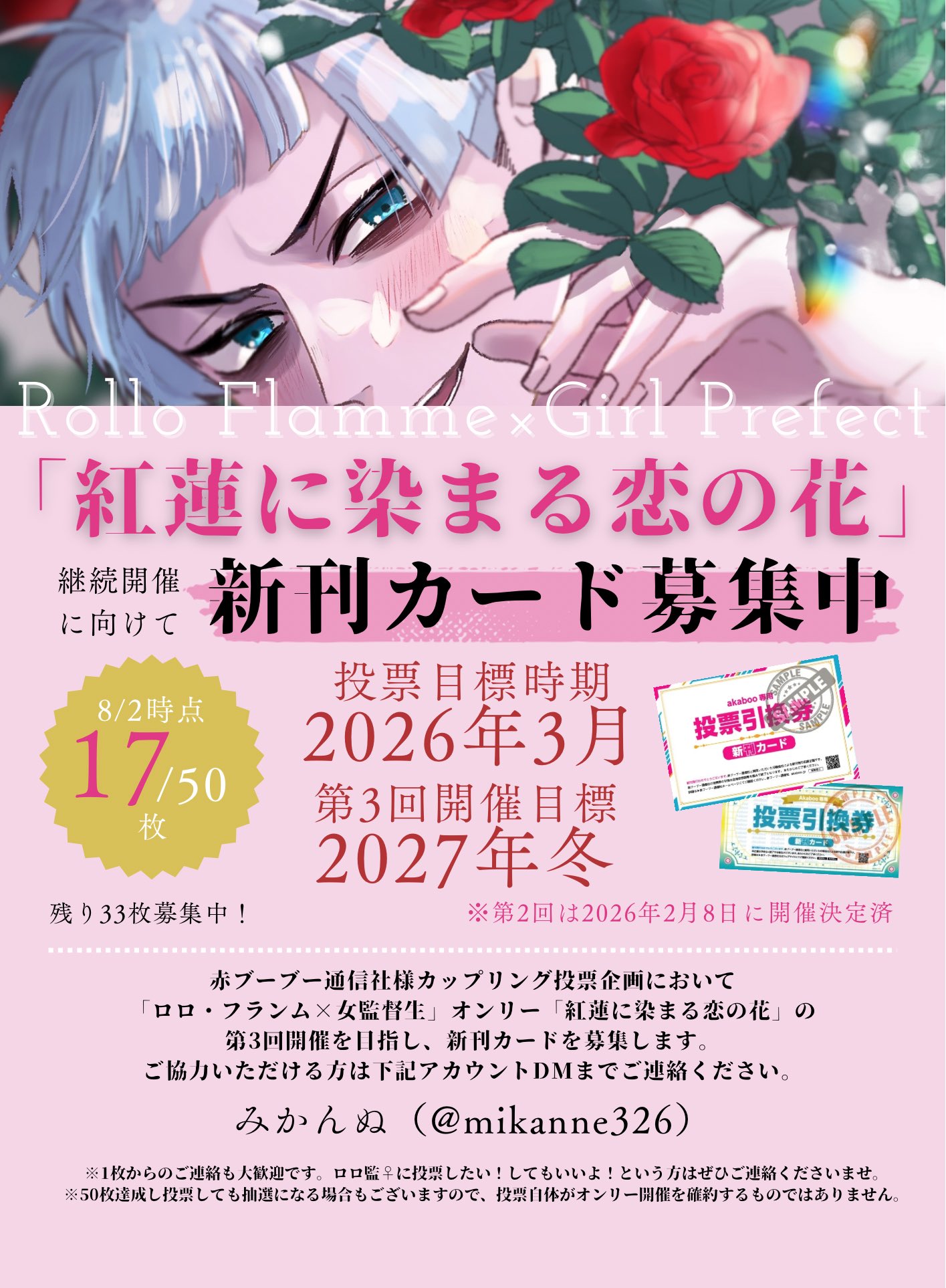 みかんぬ🍊新刊カード回収中 (@mikanne326) / X