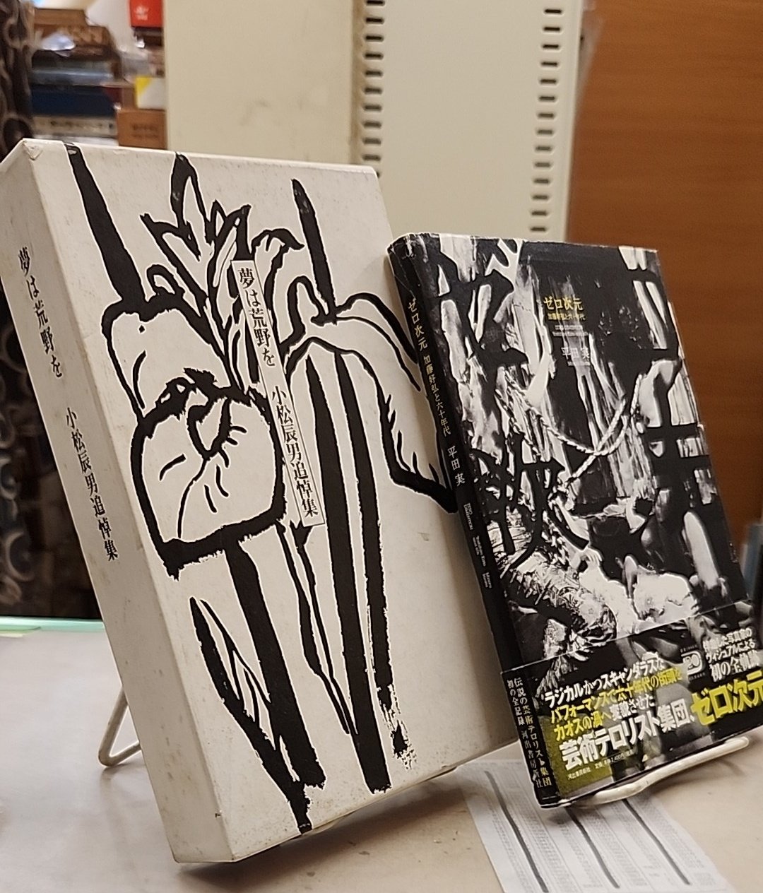 九曜書房 on X: 