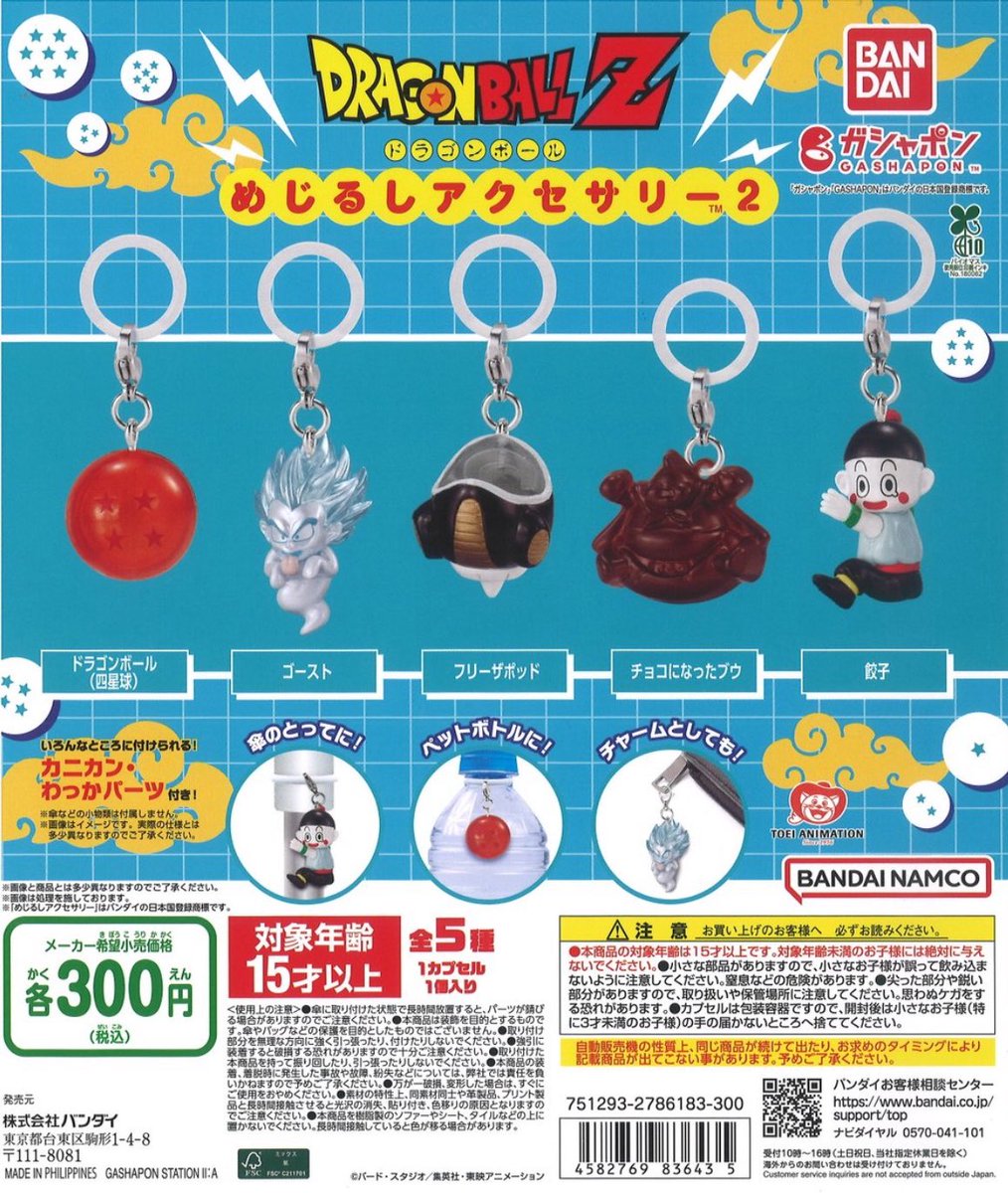 ガチャガチャサラリーマン｜最新ガチャ情報 on X