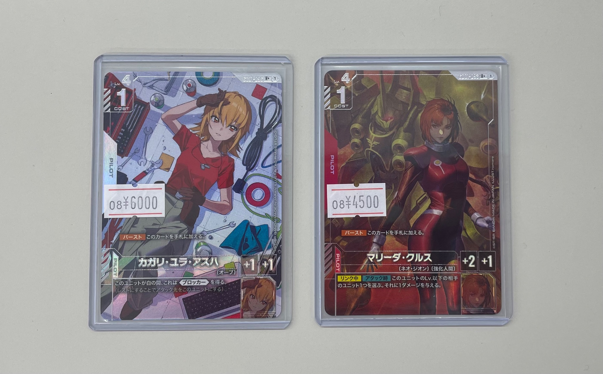 R+マリーダ・クルス　パラレル R+ マリーダ・クルス(パラレル) 販売 | Newtype Rising [GD01