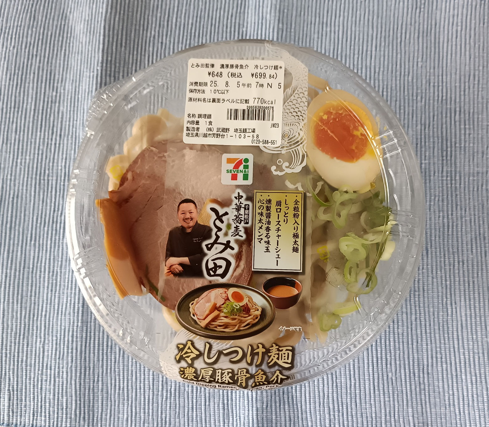 太麺 トール on X: 