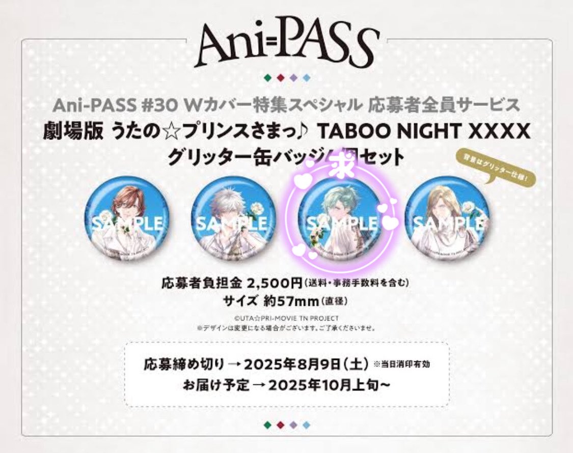 宝石の国 缶バッジ 応募者全員サービス PASH! ルチル 文月@初回
